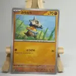 Carte Pokémon japonaise Osselait 048/102, extension sv7 Stellar Miracle, illustrée par svlt