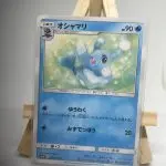 Japanese Pokémon card Brionne 023/060, set sm7a Thunderclap Spark Lost Thunder, illustrated by Atsuko Nishida