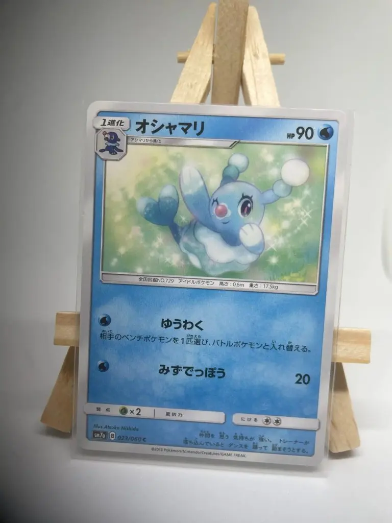 Japanese Pokémon card Brionne 023/060, set sm7a Thunderclap Spark Lost Thunder, illustrated by Atsuko Nishida
