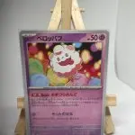 Carte Pokémon japonaise Sucroquin 051/101, extension sv6 Mask of Change Mascarade Crépusculaire, illustrée par Akira Komayama