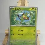 Japanese Pokémon card Grookey 008/101, sv6 Mask of Change set, illustrated by Tomomi Ozaki