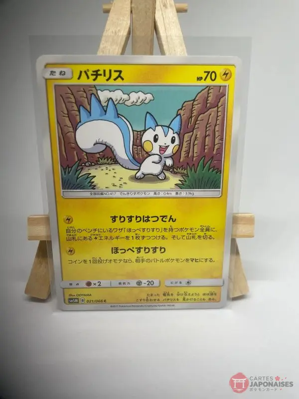 Japanese Pokémon card Pachirisu 021/066, set sm5M Ultra Moon Ultra Prism, illustrated by OOYAMA