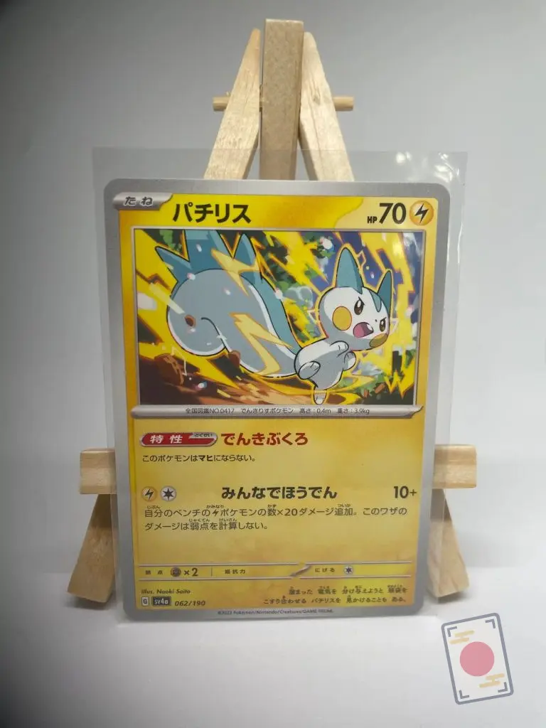 Japanese Pokémon card Pachirisu 062/190, set sv4a Shiny Treasure ex, illustrated by Naoki Saito