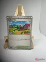 Japanese Stadium card Postwick 099/100, sv9 Battle Partners set, illustrated by Ayumi Odashima, copy 4