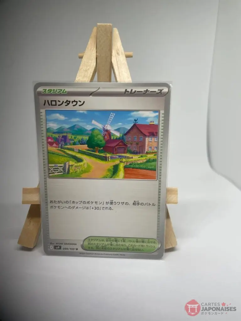 Japanese Stadium card Postwick 099/100, sv9 Battle Partners set, illustrated by Ayumi Odashima, copy 4