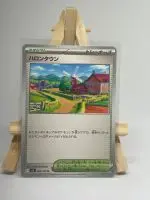 Japanese Stadium card Postwick 099/100, sv9 Battle Partners set, illustrated by Ayumi Odashima