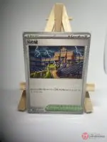 Japanese Trainer Stadium card N's Castle 097/100, sv9 Battle Partners (Journey Together) set, illustrated by AYUMI ODASHIMA, copy 2