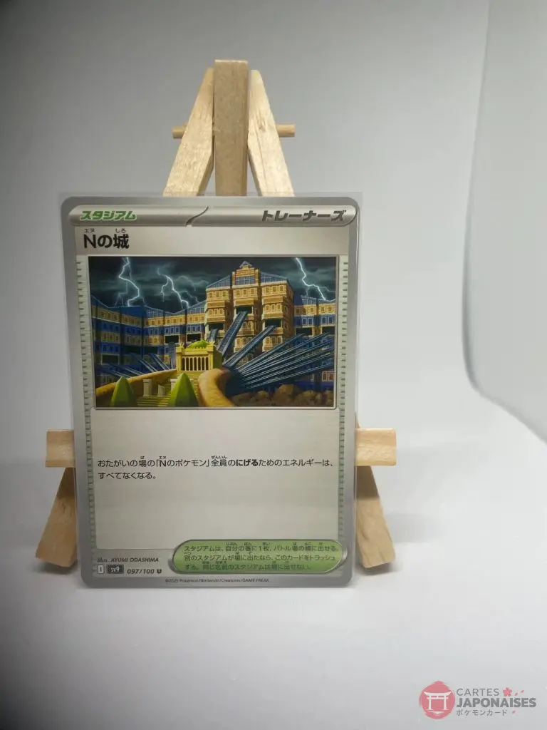 Japanese Trainer Stadium card N's Castle 097/100, sv9 Battle Partners (Journey Together) set, illustrated by AYUMI ODASHIMA