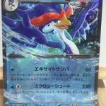 Carte Pokémon japonaise Palmaval ex RR 043/190, extension sv4a Shiny Treasure ex, illustrée par 5ban Graphics