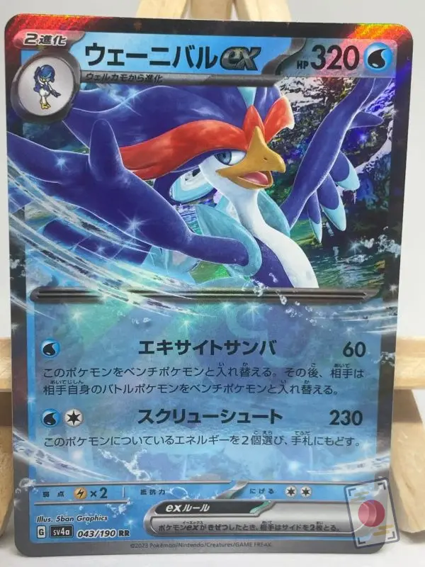 Japanese Pokémon card Quaquaval ex RR 043/190, sv4a Shiny Treasure ex set, illustrated by 5ban Graphics