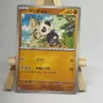 Japanese Pokémon card Pancham 050/100, sv9 Battle Partners, illustrated by Yuriko Akose