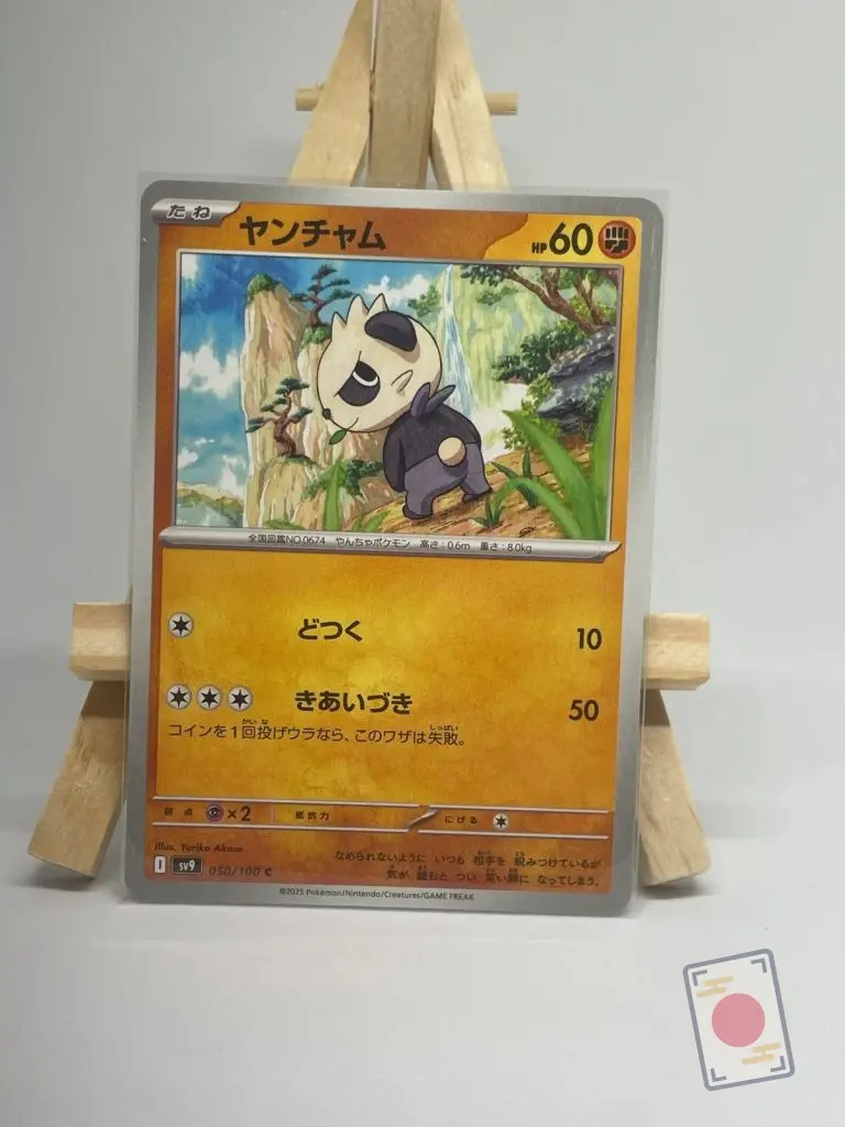 Japanese Pokémon card Pancham 050/100, sv9 Battle Partners, illustrated by Yuriko Akose