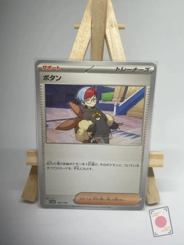 Japanese Supporter card Penny 182/190, set sv4a Shiny Treasure ex, illustrated by yuu