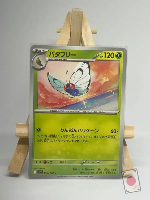 Carte Pokémon japonaise Papilusion 003/100, extension sv9 Battle Partners, illustrée par satoma