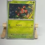 Japanese Pokémon card Paras 004/100, sv9 Battle Partners set, illustrated by Ayako Ozaki