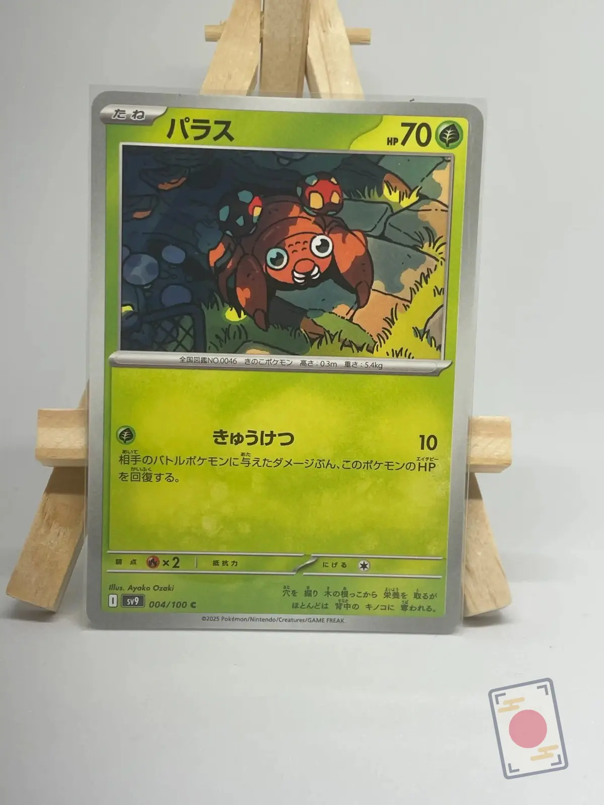 paras 004 100 sv9 battle partners Japanese Pokémon card Paras 004/100, sv9 Battle Partners set, illustrated by Ayako Ozaki