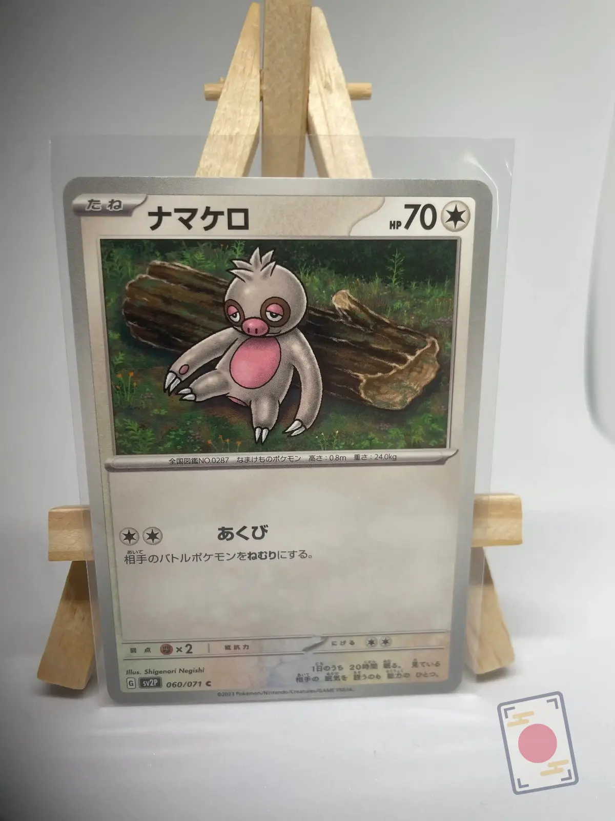 parecool 060 071 sv2p Carte Pokémon japonaise Parecool 060/071, extension sv2P Snow Hazard Évolutions à Paldea, illustrée par Shigenori Negishi