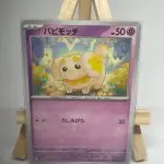 Japanese Pokémon card Fidough 089/190, set sv4a Shiny Treasure ex, illustrated by Mizue