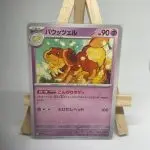 Japanese Pokémon card Dachsbun 090/190, set sv4a Shiny Treasure ex, illustrated by You Iribi