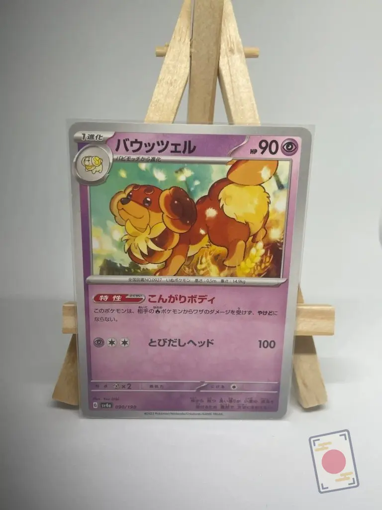 Japanese Pokémon card Dachsbun 090/190, set sv4a Shiny Treasure ex, illustrated by You Iribi
