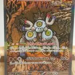 Japanese Pokémon card Sandy Shocks ex SAR 215/187, sv8a Terastal Festival set, illustrated by Tetsu Kayama