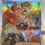 Japanese Pokémon card Arven SAR 353/190, sv4a Shiny Treasure ex set, illustrated by aspara, with Mabosstiff