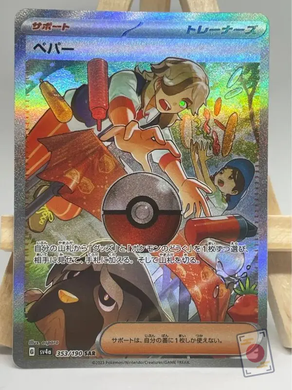 Japanese Pokémon card Arven SAR 353/190, sv4a Shiny Treasure ex set, illustrated by aspara, with Mabosstiff