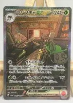Japanese Pokémon card Sinistcha ex SAR 089/066, sv5a Crimson Haze set, illustrated by Saboteri
