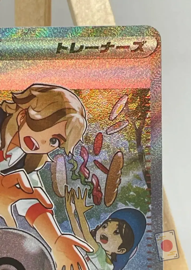 Close-up of the top left corner of the Arven SAR 353/190 sv4a card