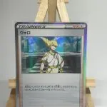 Japanese Supporter card Volo 067/071, s10a Dark Phantasma, illustrated by kirisAki