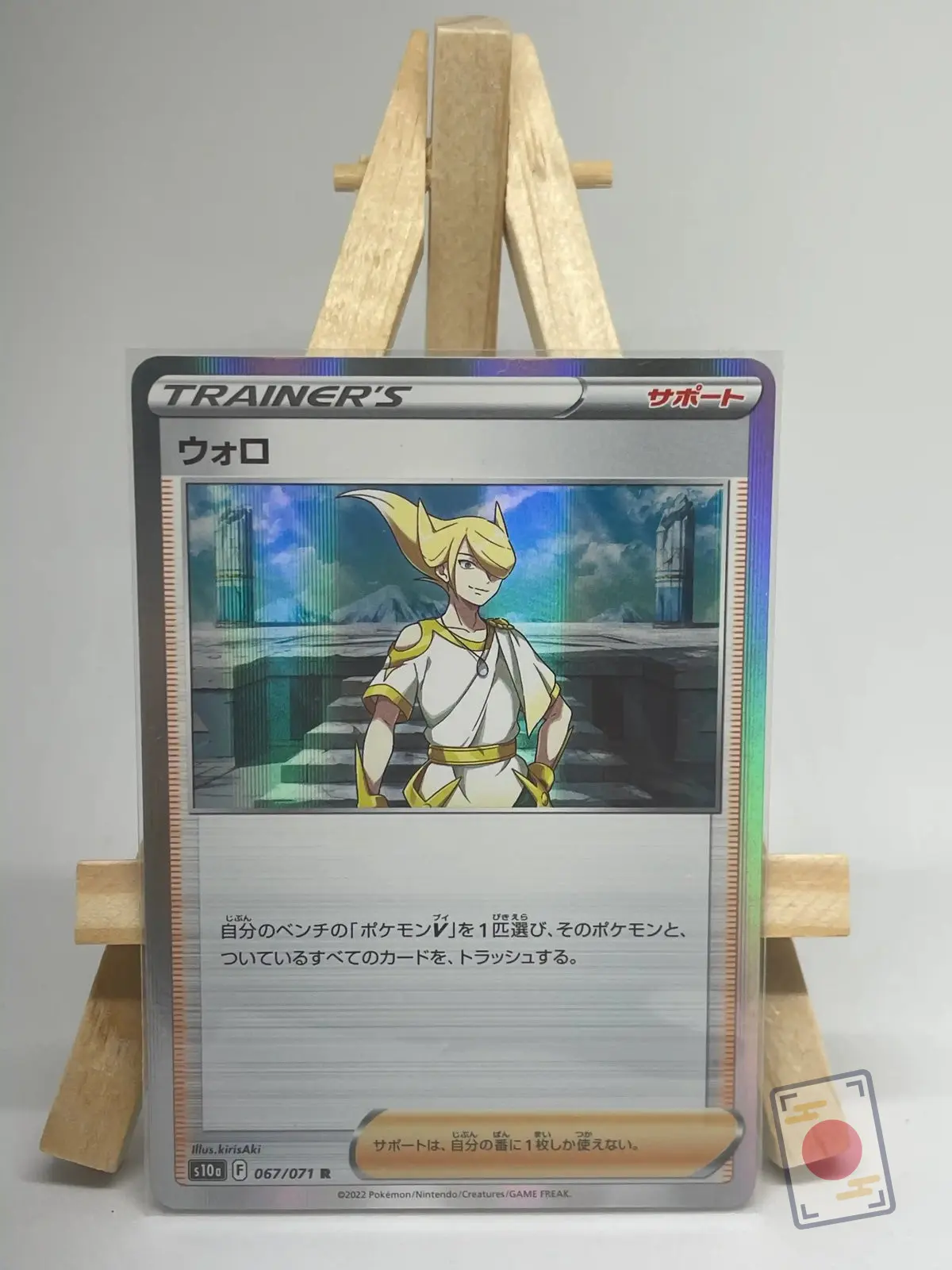 percupio 067 071 s10a Japanese Supporter card Volo 067/071, s10a Dark Phantasma, illustrated by kirisAki