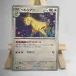 Carte Pokémon japonaise Persian 053/165, extension sv2a Pokémon Card 151, illustrée par Naoki Saito