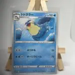 Japanese Pokémon card Sealeo 023/070, s6H Silver Lance Chilling Reign set, illustrated by Tetsuya Koizumi