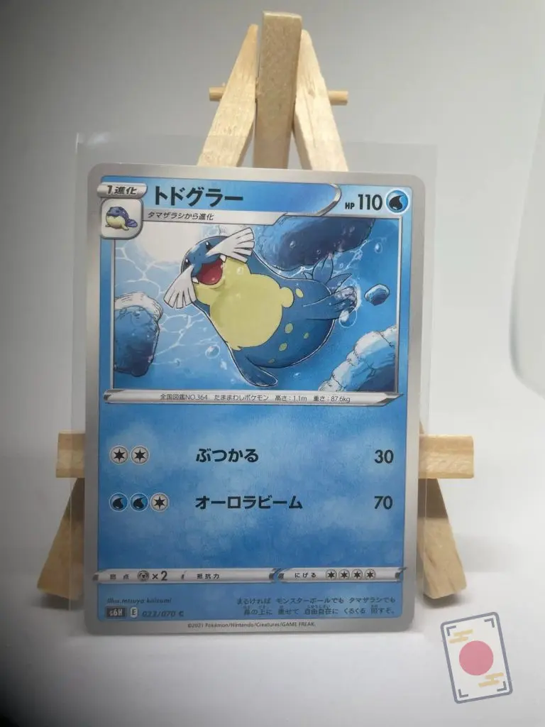 Japanese Pokémon card Sealeo 023/070, s6H Silver Lance Chilling Reign set, illustrated by Tetsuya Koizumi