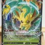 Japanese Pokémon card Leafeon V RR 002/069, s6a Eevee Heroes set, illustrated by 5ban Graphics