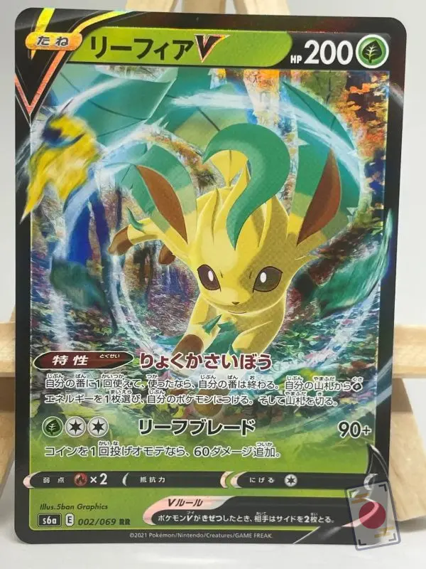 Japanese Pokémon card Leafeon V RR 002/069, s6a Eevee Heroes set, illustrated by 5ban Graphics