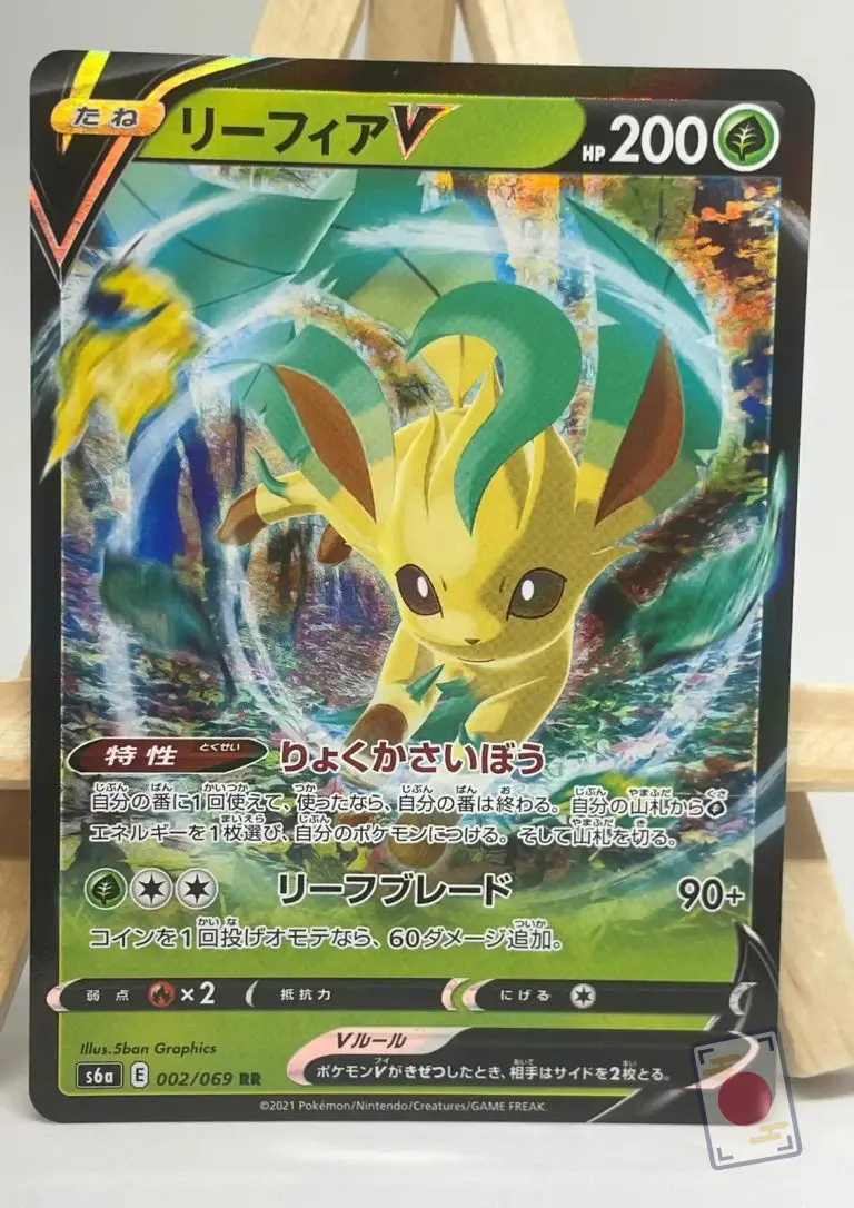 Japanese Pokémon card Leafeon V RR 002/069, s6a Eevee Heroes set, illustrated by 5ban Graphics