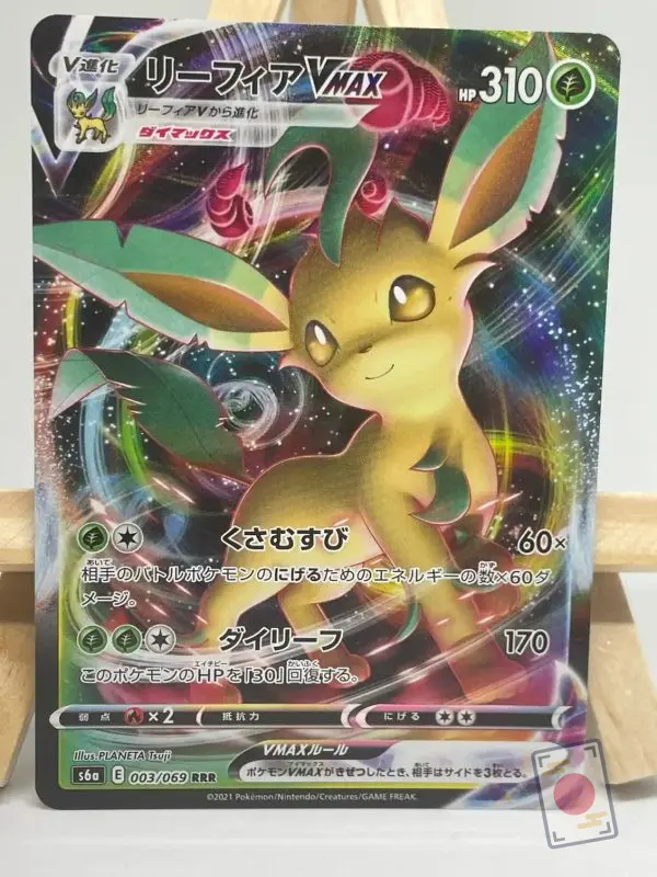 Japanese Pokémon card Leafeon VMAX RRR 003/069, s6a Eevee Heroes set, illustrated by PLANETA Tsuji