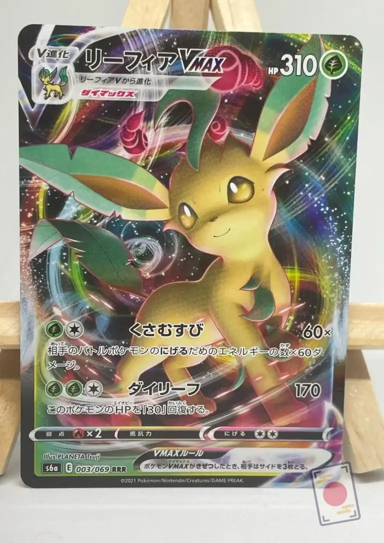 Japanese Pokémon card Leafeon VMAX RRR 003/069, s6a Eevee Heroes set, illustrated by PLANETA Tsuji