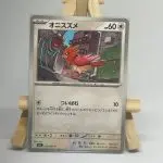 Japanese Pokémon card Spearow 052/063, m1L MEGA Brave set, illustrated by Scav
