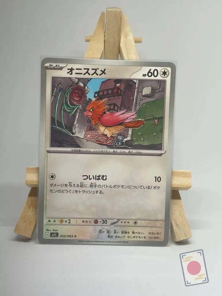 Carte Pokémon japonaise Piafabec 052/063, extension m1L MEGA Brave, illustrée par Scav