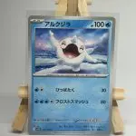 Japanese Pokémon card Cetoddle 031/098, sv10 The Glory of Team Rocket, illustrated by sui