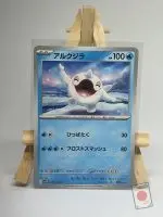 Carte Pokémon japonaise Piétacé 031/098, extension sv10 The Glory of Team Rocket, illustrée par sui