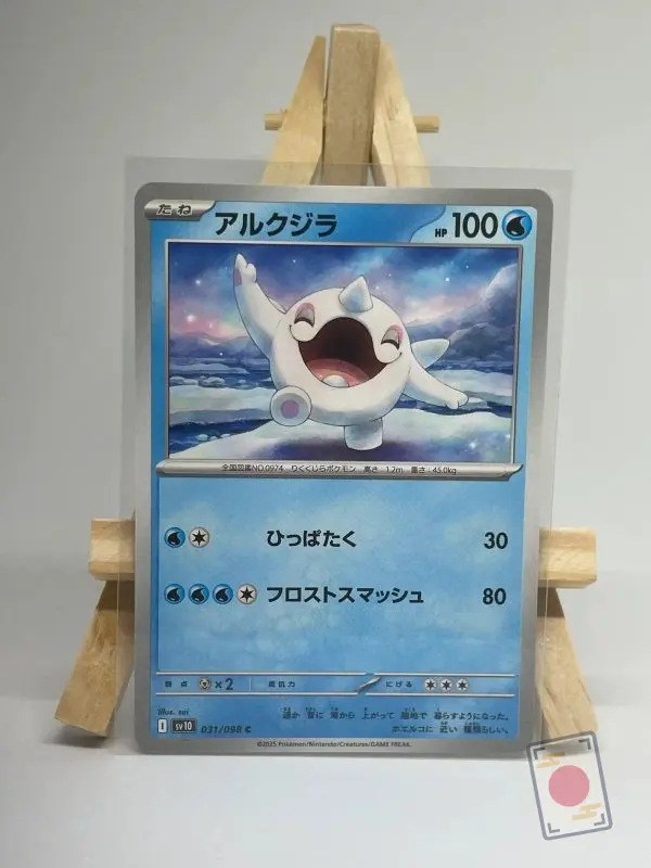 Carte Pokémon japonaise Piétacé 031/098, extension sv10 The Glory of Team Rocket, illustrée par sui