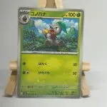 Japanese Pokémon card Nuzleaf 008/063, m1L MEGA Brave set, illustrated by takashi shiraishi