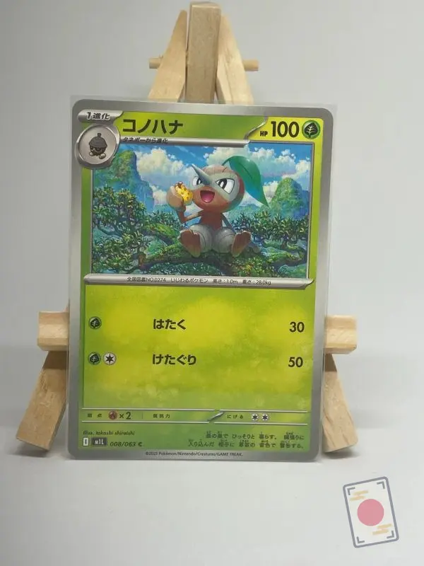 Carte Pokémon japonaise Pifeuil 008/063, extension m1L MEGA Brave, illustrée par takashi shiraishi