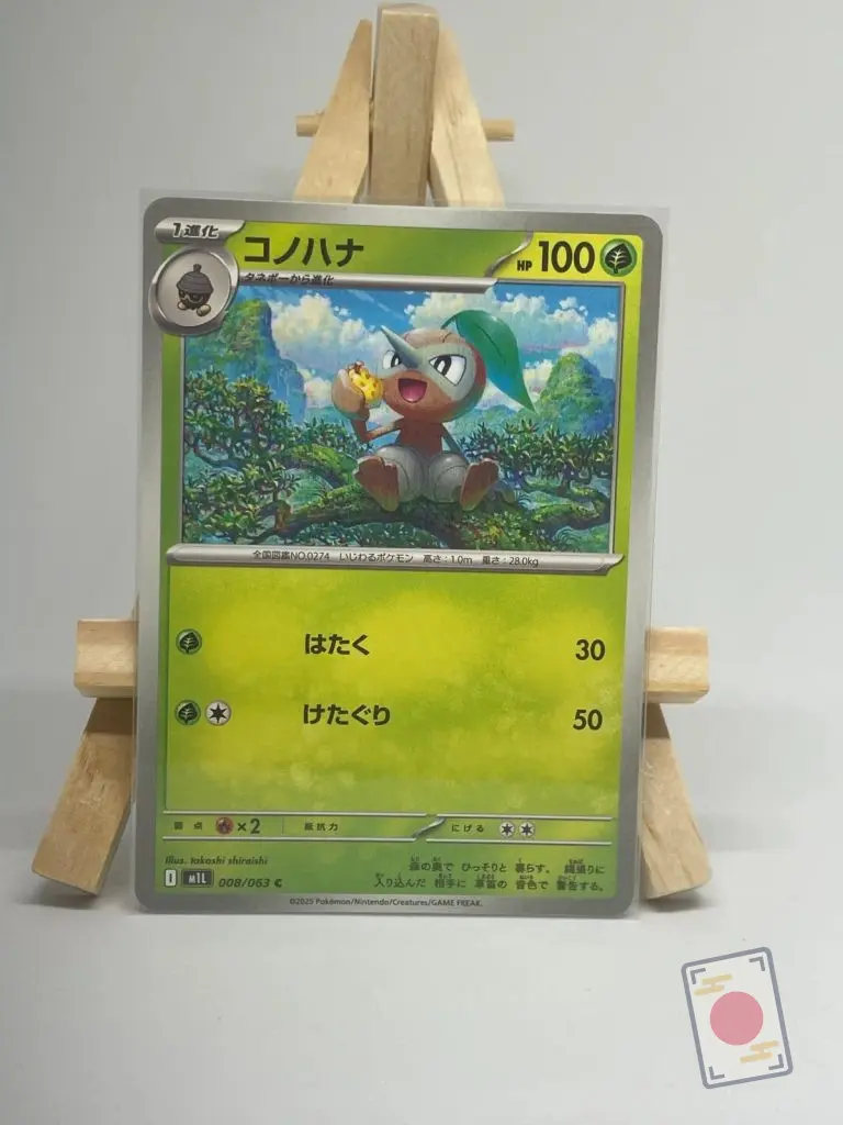 Japanese Pokémon card Nuzleaf 008/063, m1L MEGA Brave set, illustrated by takashi shiraishi