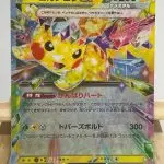 Japanese Pokémon card Terastal Pikachu ex RR 044/193, MEGA Dream ex m2a High Class Pack, 200 HP