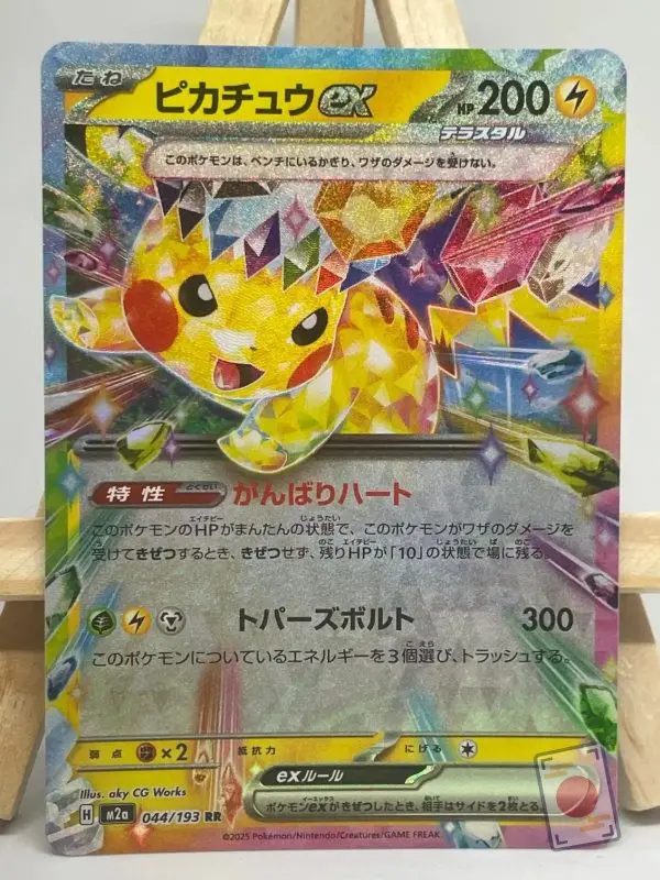 Carte Pokémon japonaise Pikachu ex Téracristal RR 044/193, High Class Pack MEGA Dream ex m2a, 200 PV