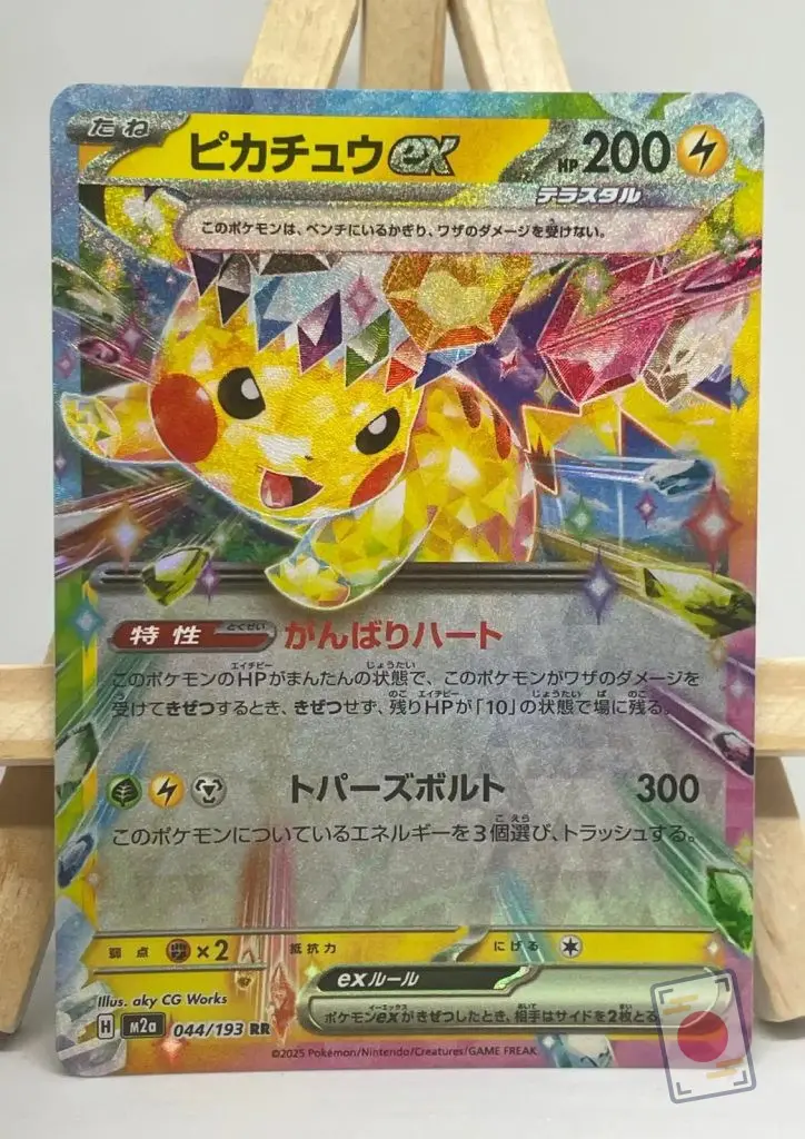 Japanese Pokémon card Terastal Pikachu ex RR 044/193, MEGA Dream ex m2a High Class Pack, 200 HP
